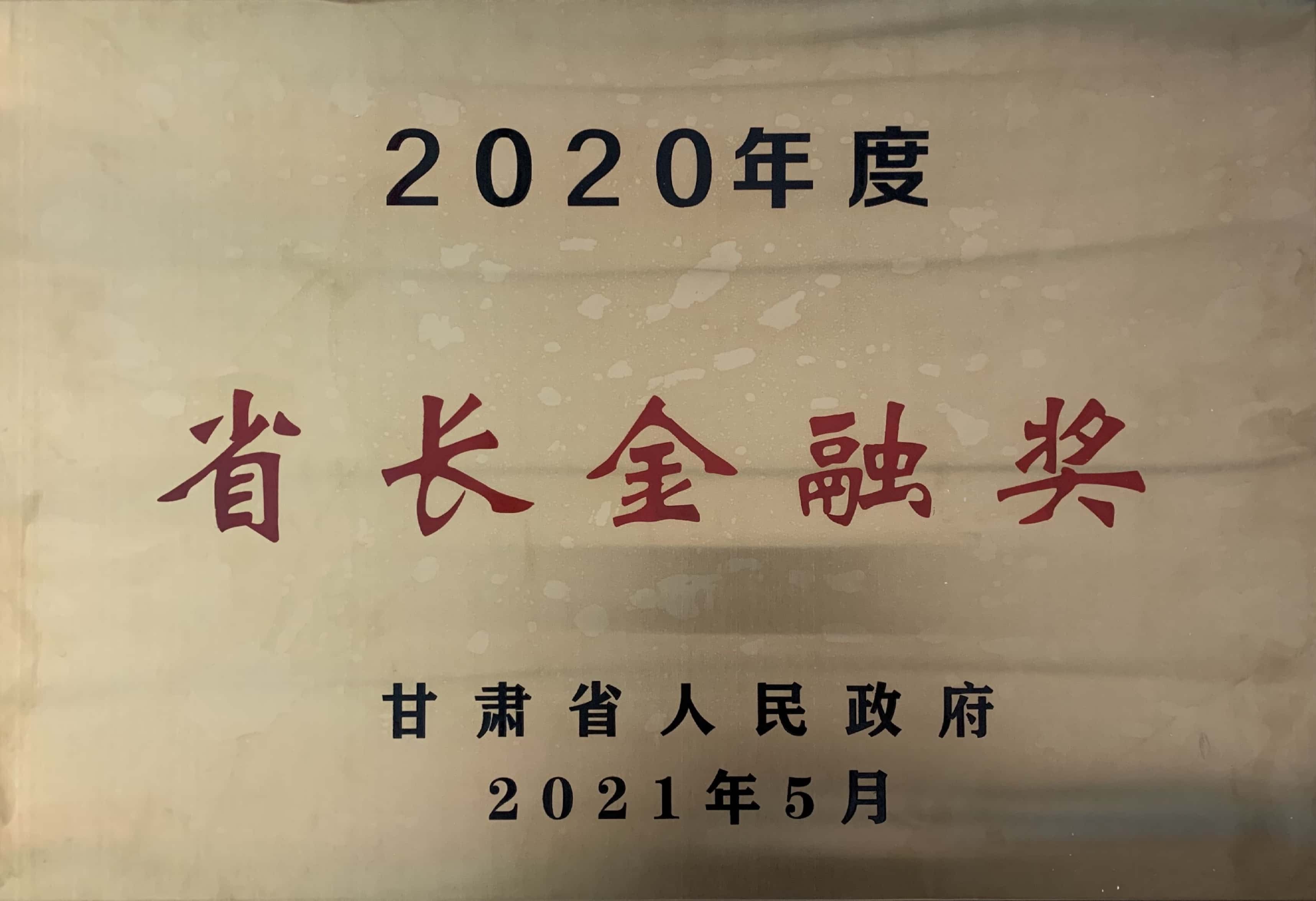 2020ʡL(chng)ڪ